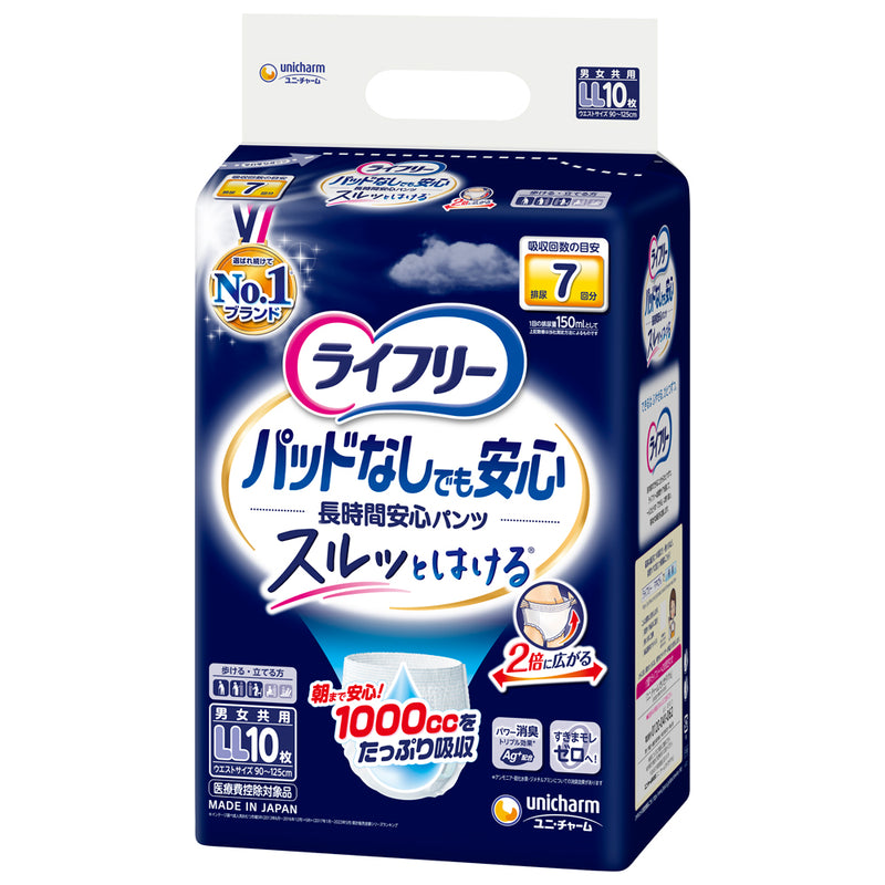 ライフリー尿とりパッドなしでも長時間安心パンツLL10枚（医療費控除対象品）