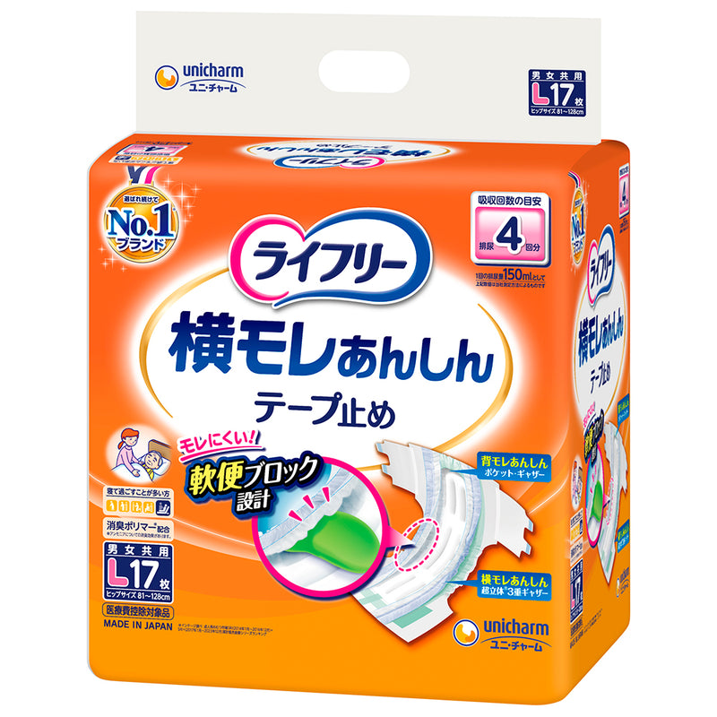 ライフリー横モレあんしんテープ止め L 17枚（医療費控除対象品）