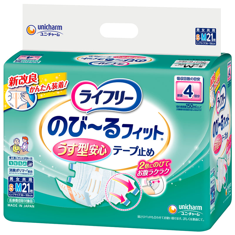 ライフリー のび～るフィット うす型安心テープ止め S～M 21枚（医療費控除対象品）