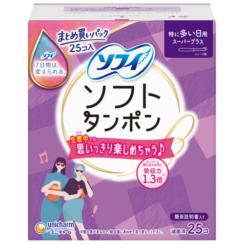 ソフィ　ソフトタンポン　スーパープラス　25個入