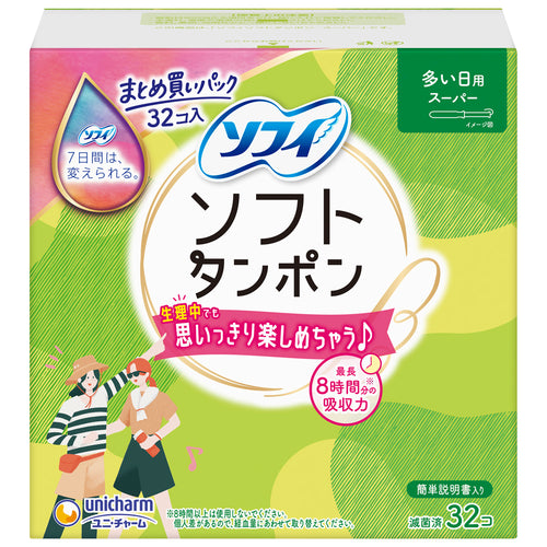 ソフィ　ソフトタンポン　スーパー　32個入