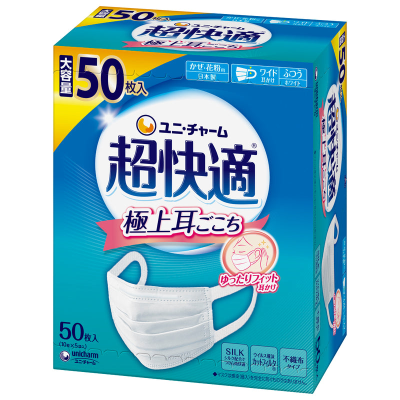 超快適マスク プリーツタイプ ふつう 50枚入