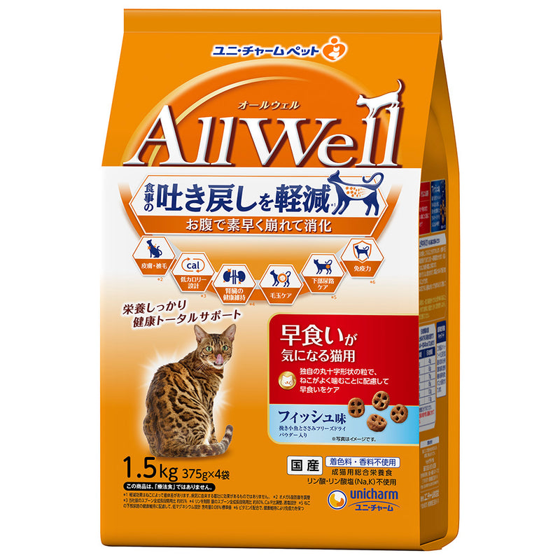 AllWell 早食いが気になる猫用 フィッシュ味挽き小魚とささみフリーズドライパウダー入り 1.5kg