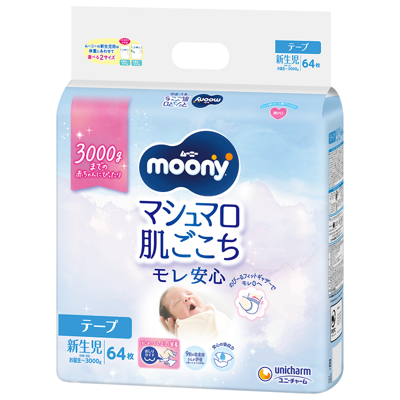 ムーニー新生児 お誕生～3000g 64枚