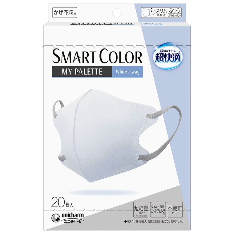 超快適マスク SMART COLOR My Palette ふつう 20枚入(ホワイト×グレー)