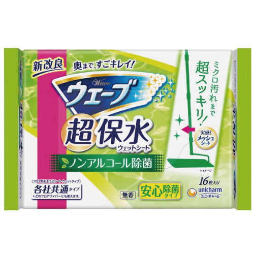 ウェーブ　超保水ウェットシート　ノンアルコール除菌　14枚入