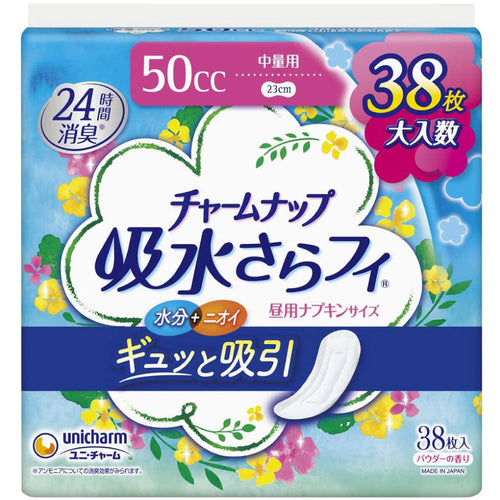チャームナップ 中量用 38枚(50cc/23cm)