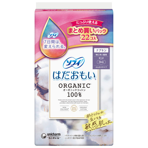 ソフィ はだおもい オーガニックコットン 260 羽つき 22枚入