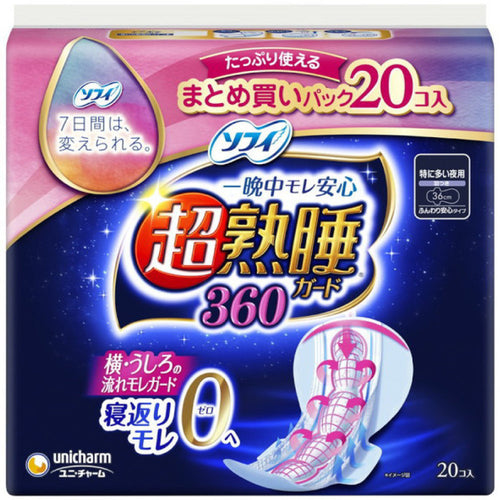 ソフィ 超熟睡ガード360 羽つき 36cm 20枚入