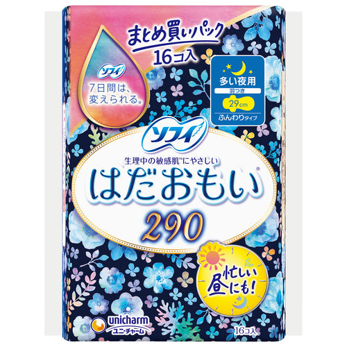 ソフィ はだおもい 多い夜用 羽つき 29cm 16枚入