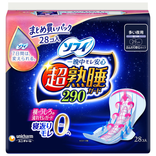 ソフィ 超熟睡ガード290(羽つき/29cm)28枚入